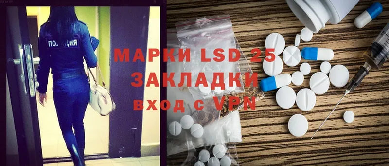 МЕГА зеркало  цены   Красный Сулин  LSD-25 экстази кислота 